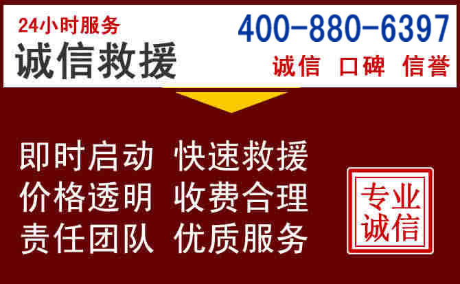 扬中汽车救援 扬中汽车救援