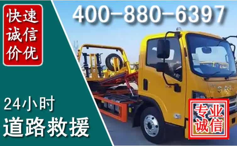 扬中道路救援电话 扬中道路救援电话