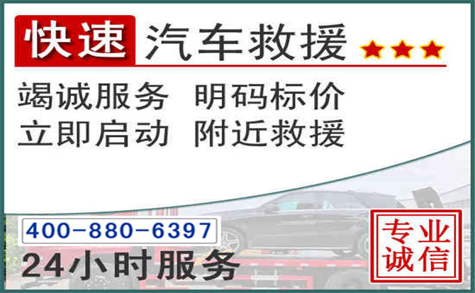 扬中长春拖车电话 扬中长春拖车电话